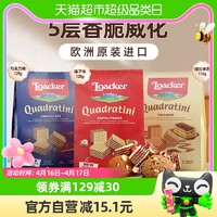 88VIP：Loacker 莱家 榛子巧克力提拉米苏125g