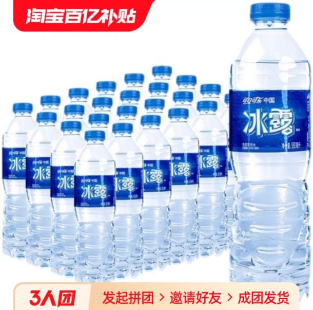 可口可乐 可口冰露饮用水550ml*24瓶整箱纯净水非矿泉水