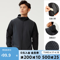 DECATHLON 迪卡侬 防晒衣男轻薄运动外套速干防晒服男经典黑M-4826164