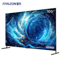 FFALCON 雷鳥 100S545C Max 液晶電視 100英寸 4K