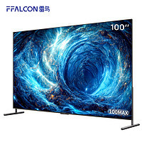 FFALCON 雷鸟 100S545C Max 液晶电视 100英寸 4K