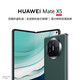 HUAWEI 华为 Mate X5 折叠屏手机 12GB+512GB 青山黛