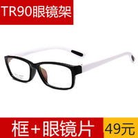 IDRPENG 鹏博士 简约超轻tr90框男女款防辐射眼镜近视眼镜变色防蓝光度