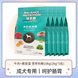 Myfoodie 麦富迪 狗粮 佰萃成犬粮10kg(牛肉+螺旋藻)