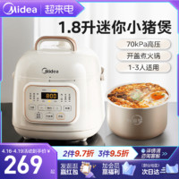 Midea 美的 电压力锅家用1人2-3小型迷你多功能煲旗舰店高压电饭锅一体