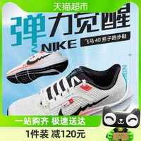 NIKE 耐克 PEGASUS 40飞马男子跑步鞋春季龙年新年款FZ5055-101