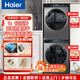 百亿补贴：Haier 海尔 纤美176+176洗烘套装10kg直驱变频智投洗衣机双擎热泵烘干机