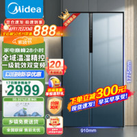 Midea 美的 596升冰箱对开门双开门家用一级能效变频风冷无霜净味纤薄大容量电冰箱幻影蓝 BCD-596WKPZM(E)