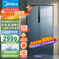 Midea 美的 596升冰箱对开门双开门家用一级能效变频风冷无霜净味纤薄大容量电冰箱幻影蓝 BCD-596WKPZM(E)