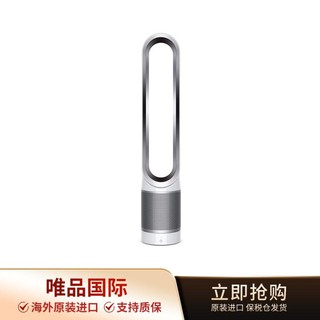 dyson 戴森 TP00无叶空气净化风扇空气循环扇落地扇除甲醛戴森风扇