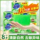 超能 洗衣皂260g家用实惠装透明皂柠檬草香10块肥皂囤货官方正品