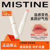 百亿补贴：Mistine 蜜丝婷 小草莓2.0变色润唇膏