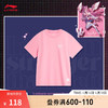 LI-NING 李宁 x LPL 卡莎联名系列丨运动T恤女款24新款简约短袖文化衫AHSUA96 晨光粉-2 XL