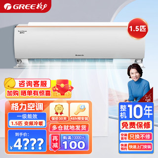 GREE 格力 1.5匹睡梦宝1级能效变频冷暖挂机空调智能恒温低噪音KFR-35GW/(35553)FNhAa-B1(WIFI)(皓雪白)