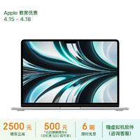 Apple 苹果 Air 13.6 8核M2芯片(10核图形处理器) 8G 512G SSD  MLY03CH/A