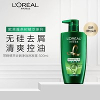 百亿补贴：巴黎欧莱雅 茶树植萃去屑净油洗发露 500ml