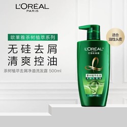 L'OREAL PARIS 巴黎欧莱雅 茶树植萃去屑净油洗发露 500ml