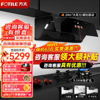 FOTILE 方太 油烟机灶具套装F1-W+THF1-W（三色可选）新月系列