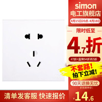 simon 西蒙电气 西蒙（SIMON）开关插座面板斜五孔插座三孔16A空调带开关一开五孔单双控usb墙壁电源E6雅白色 五孔插座(10a)