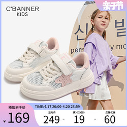 C.BANNER 千百度 儿童板鞋2024夏季新款女童运动鞋子网面轻便休闲鞋中大童潮