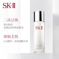 SK-II [经典清洁净化]SK-II 美之匙嫩肤清莹露230ml