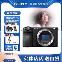 SONY 索尼 Alpha 6700 新一代微单数码相机 (ILCE-6700L/α6700) A6700M