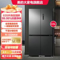 Midea 美的 666一级双变频十字双开门四门家用智能冷藏冷冻电冰箱无霜大容量