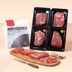 今日福利 原切M5牛肉片200g*2盒装+顺丰