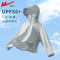 回力儿童防晒衣夏季2024女男童薄款外套中大童轻薄透气皮肤衣夏装 灰色 120cm