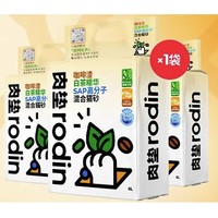 定制“白茶拿铁”：rodin 肉垫 咖啡渣膨润土猫砂 白茶  2.5kg*1袋