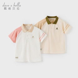 DAVE&BELLA 戴维贝拉 儿童短袖POLO衫2024男童夏装凉感T恤女大童抗菌上衣