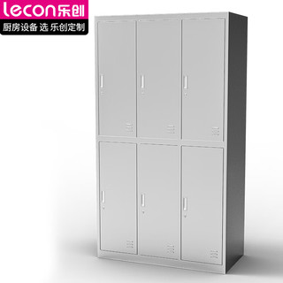 乐创（lecon）商用更衣柜304不锈钢带密码锁两层六格 LC-J-GYG06S 304两层六格