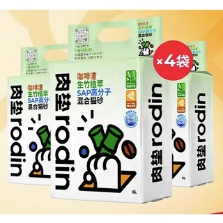 超强吸水：rodin 肉垫 咖啡渣混合猫砂 生竹 2.5kg*1袋