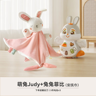 BG-BABYGO萌兔Judy宝宝爬行玩具电动0-1岁婴儿引导学爬抬头启蒙早教 萌兔Judy【学爬兔+安抚玩偶】