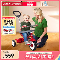 RADIO FLYER RadioFlyer儿童三轮车脚踏车宝宝自行车遛娃神器单车免充气手推车