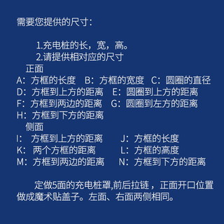 易咨防辐射充电桩罩防辐射材料新能源防辐射立柱式与壁挂式可定做尺寸 立式充电桩（长17宽35高155） 均码