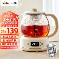 Bear 小熊 煮茶器煮茶壶花茶壶 养生壶迷你电热水壶蒸茶器  316L喷淋式不锈钢烧水壶黑茶茶具1升ZCQ-F10N7