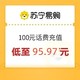  中国联通 100元 话费（每次1单可拍多次）　