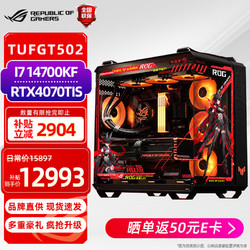 ASUS 华硕 台式机（i7-14700KF、32GB、1TB、RX 7900XTX）