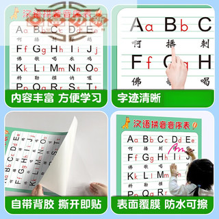 富力新小学汉语拼音声母表韵母表 小一年级下汉语拼音音序字母表版 数的分解与组成 中号(宽50×高70厘米)