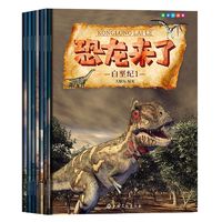 小达人点读笔配套书恐龙来了全套8册儿童版揭秘恐龙大百科书幼儿