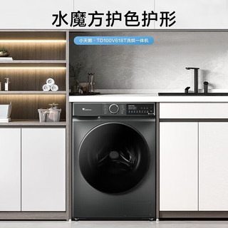 Midea 美的 家电 冰洗套装 508L双系统净味法式多门四门冰箱 10KG滚筒洗烘一体洗衣机