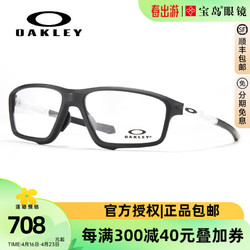 OAKLEY 欧克利 眼镜 运动镜框骑行跑步男女光学镜架可配近视镜片OX8080 0OX8080-808003