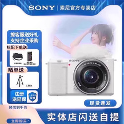 SONY 索尼 ZV-E10微单相机学生入门级高清美颜小型数码照相机zve10L