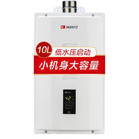 NORITZ 能率 燃气热水器天然气 11A3FEX