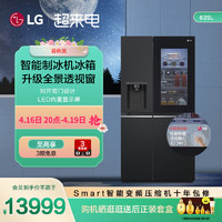 LG 乐金 大容量635L智能变频制冰机冰箱对开双门透视窗抗菌净味线下同款