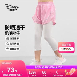 Disney 迪士尼 多巴胺少女女童针织速干防晒拼接七分裤 浅莓粉 130