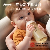 Simba 小狮王辛巴 蕴蜜吸管奶瓶PPSU宝宝6个月1-2-3岁以上新生儿婴儿耐摔