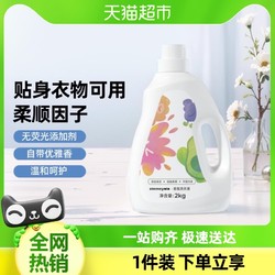 喵满分 elemeyolo香氛洗衣液2kg