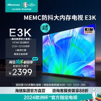 Hisense 海信 [官方自营]海信 65英寸电视4K超高清MEMC防抖远场语